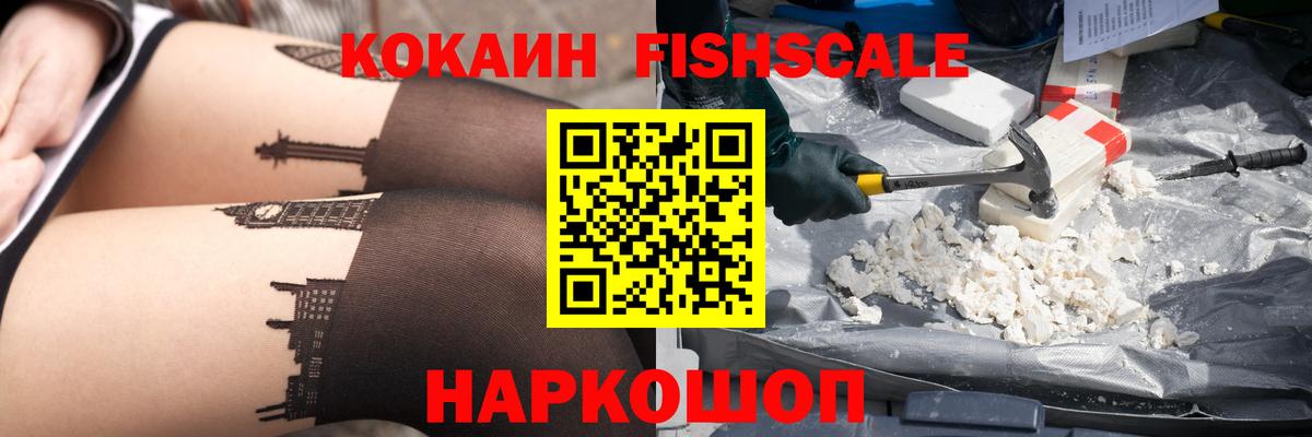 КОКАИН 97%  Вход с VPN  Лабинск 