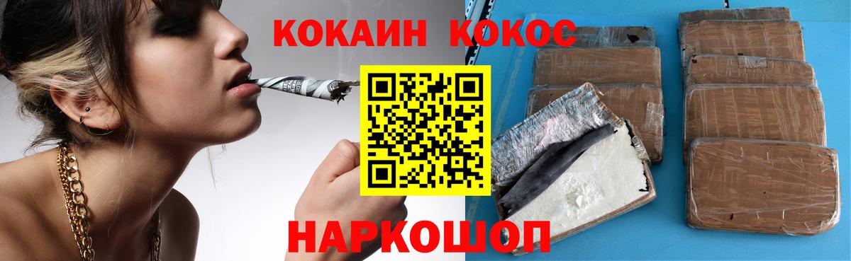 Меф   Бошки Шишки  COCAIN  Лабинск  Вход с VPN  ГАШИШ 