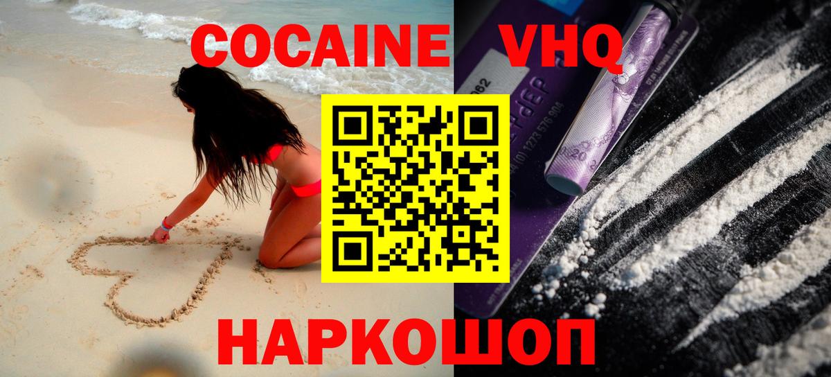 Кокаин Боливия Лабинск
