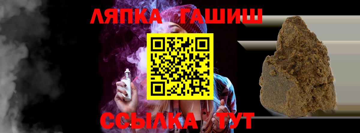 Гашиш  ГАШ hashish  Лабинск  Вход с VPN  Гашиш убойный 