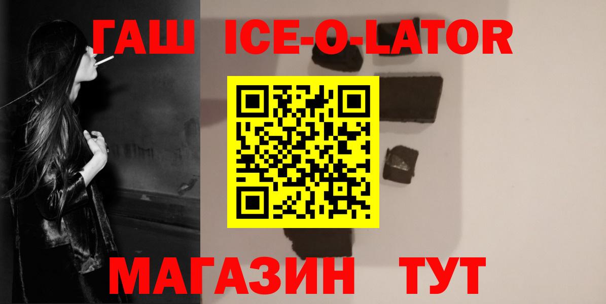 Гашиш Изолятор Лабинск
