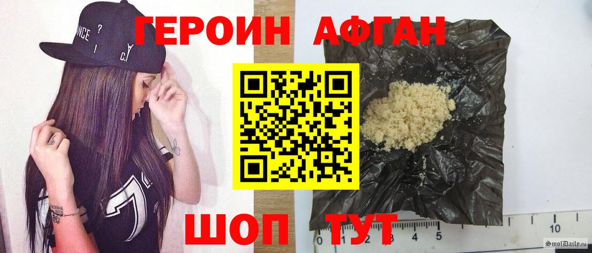 Героин  Вход с VPN  Лабинск  ГЕРОИН гречка 