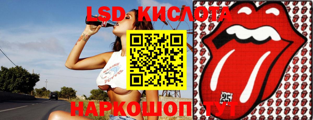 LSD-25 экстази кислота  ЛСД экстази кислота  Вход с VPN  Лабинск 