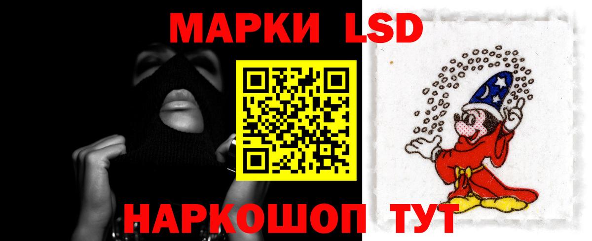 ЛСД экстази ecstasy Лабинск