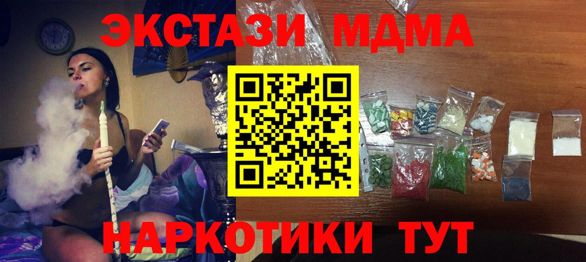 MDMA  МДМА crystal  Лабинск  Вход с VPN  МДМА crystal 
