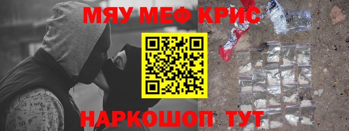 МЯУ-МЯУ  Вход с VPN  Лабинск  Мефедрон мука 