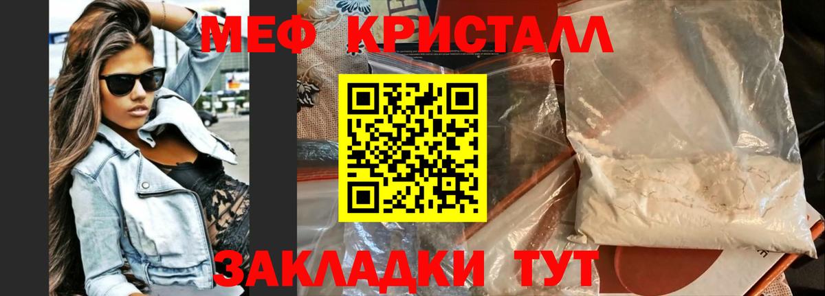 Меф мука Лабинск