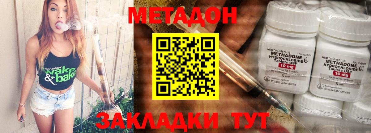 Лабинск  МЕТАДОН VHQ  Метадон мёд  Вход с VPN 