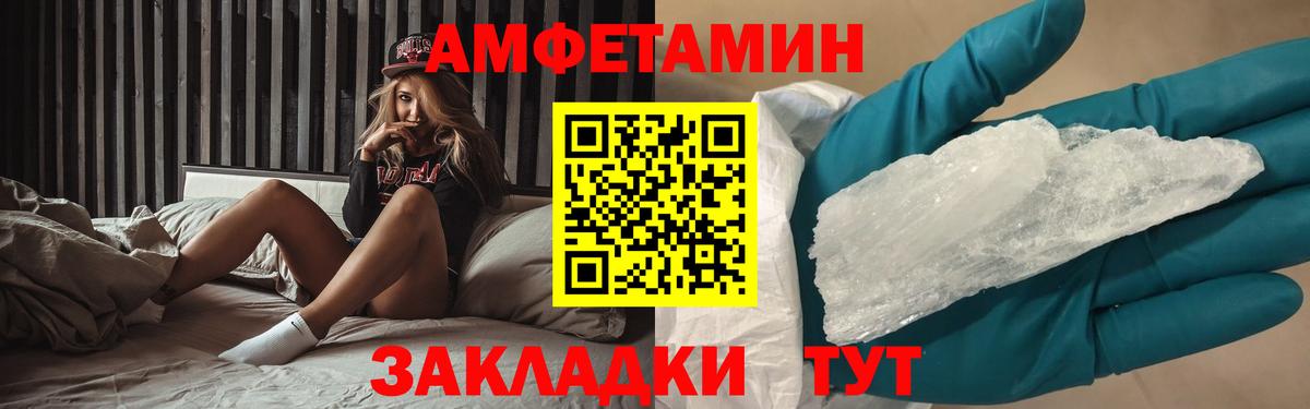МЕТАМФЕТАМИН пудра  Вход с VPN  МЕТАМФЕТАМИН пудра  Метамфетамин  Лабинск 