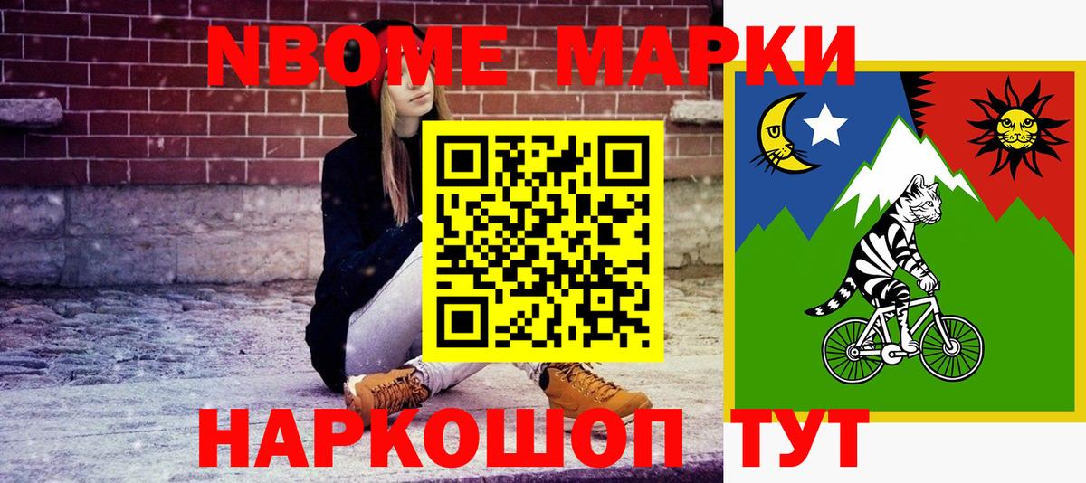 Марки N-bome 1500мкг  Вход с VPN  Лабинск 