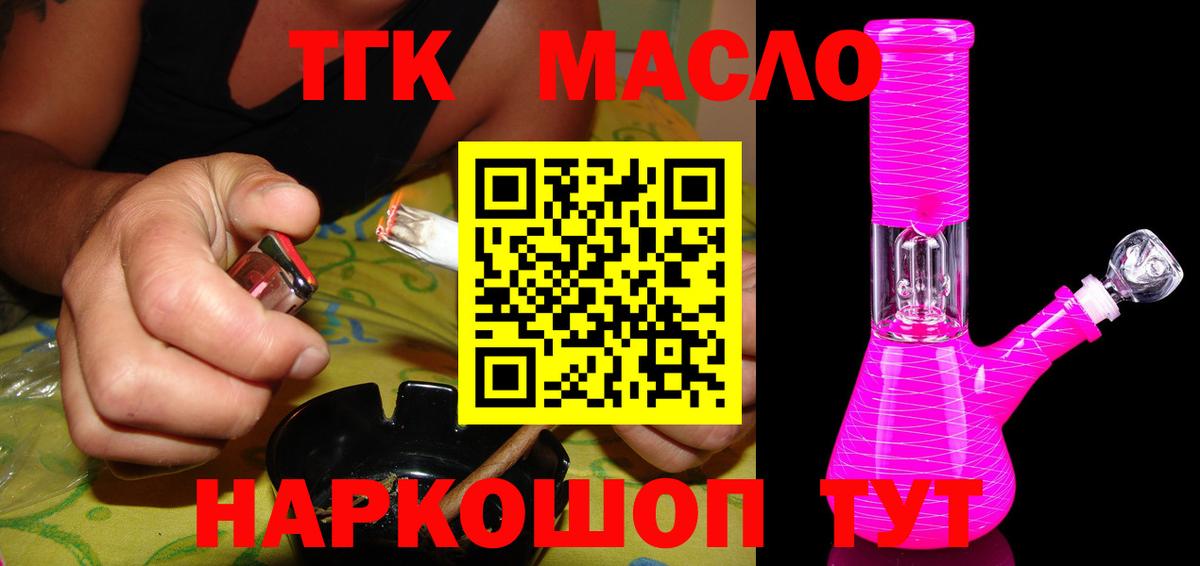 Лабинск  ТГК вейп с тгк  Дистиллят ТГК вейп с тгк  как найти наркотики  Вход с VPN 
