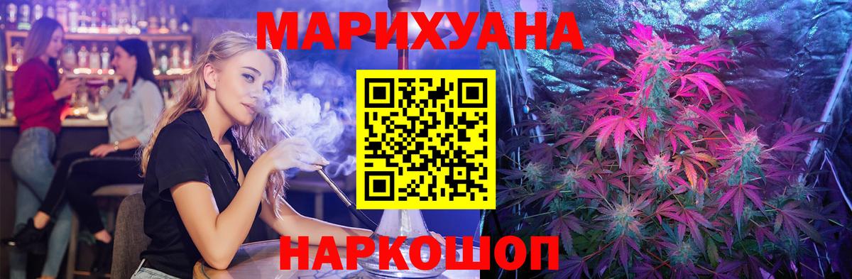 Шишки марихуана Bruce Banner Лабинск